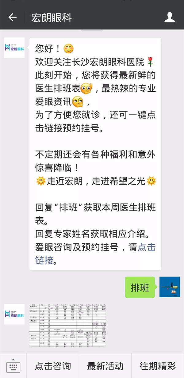 排班.jpg 排班.jpg